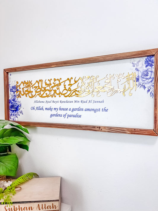 SFArtcreations wall decor Blessed Home Dua Frame