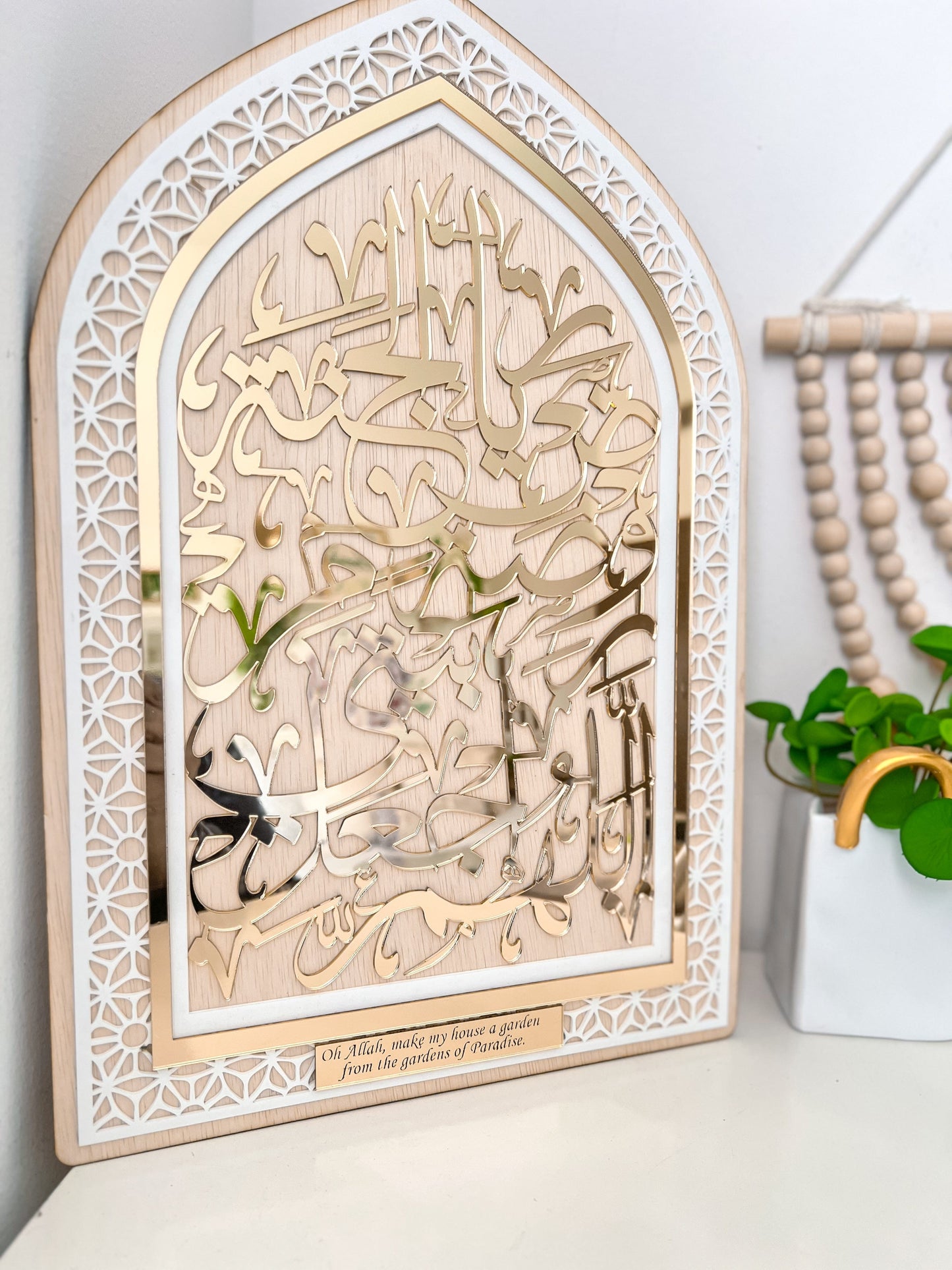 SFArtcreations wall decor Home Dua - SubhanAllah Wabihamdih SubhanAllah al- `Azheem Blessed Home Dua Wall Decor - SubhanAllah Wabihamdih SubhanAllah al- `Azheem