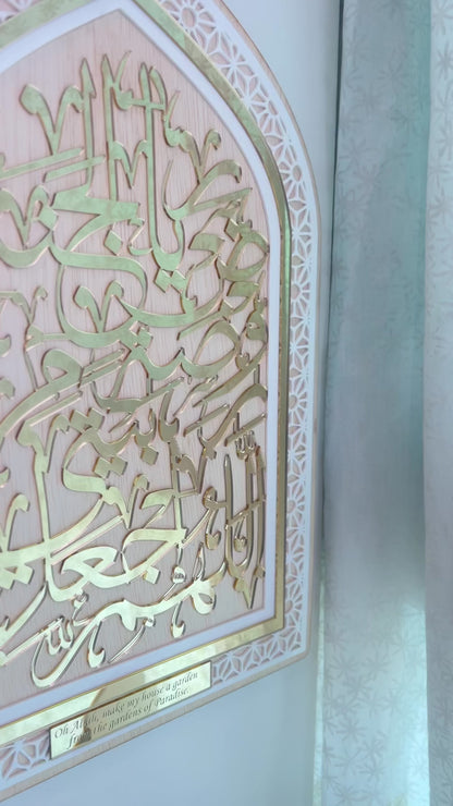 Dhikir 2 Wall Decor - Subhan Allah Wa Bihamdihi Subhan Allah Al Adhim.