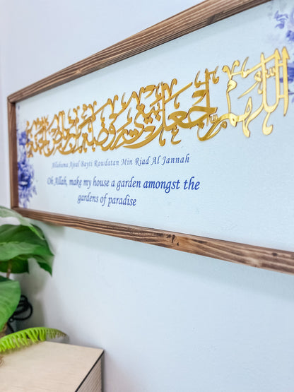 SFArtcreations wall decor Blessed Home Dua Frame