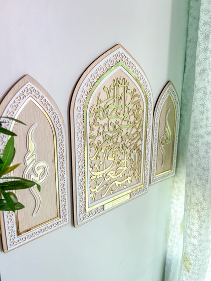 SFArtcreations wall decor Set 1 (Home Dua + Allah & Muhammad (PBUH) Blessed Home Dua Wall Decor - SubhanAllah Wabihamdih SubhanAllah al- `Azheem