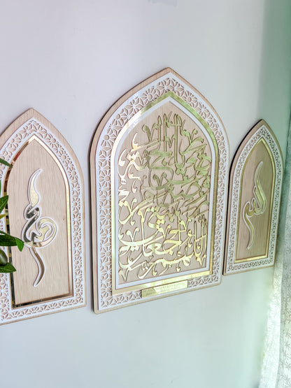 SFArtcreations wall decor Blessed Home Dua Wall Decor - SubhanAllah Wabihamdih SubhanAllah al- `Azheem