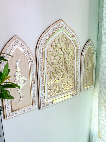 SFArtcreations wall decor Dhikir 1 Wall Decor - SubhanAllah, Alhamdulillah, Allahu Akbar, La ilaha Illallah