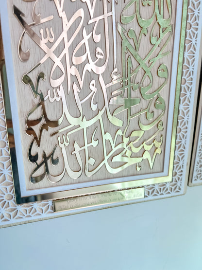 SFArtcreations wall decor Dhikir 1 Wall Decor - SubhanAllah, Alhamdulillah, Allahu Akbar, La ilaha Illallah