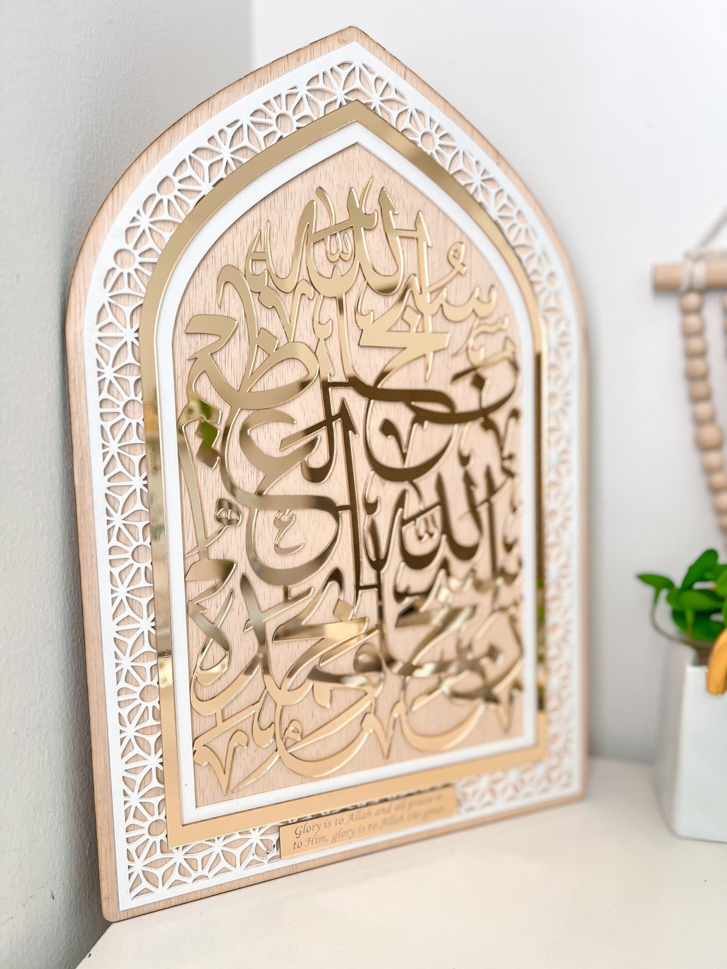 SFArtcreations wall decor Single Dikr 2 Dhikir 2 Wall Decor - Subhan Allah Wa Bihamdihi Subhan Allah Al Adhim.