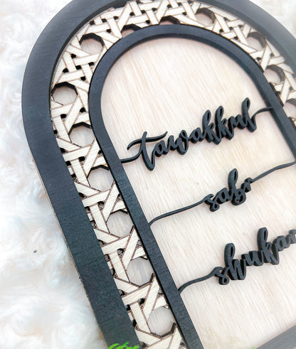 SFArtcreations Picture Frames Ramadan Table Decor (Rattan Arch - Tawakkul, Sabr & Shukar)
